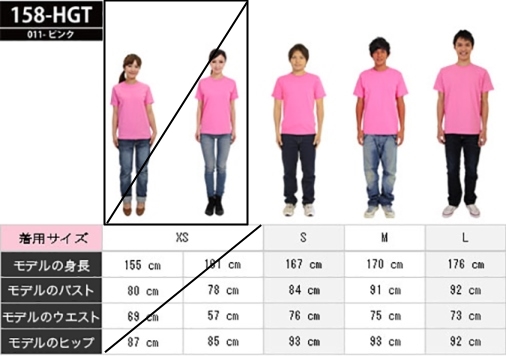 158-HGT_model.jpg